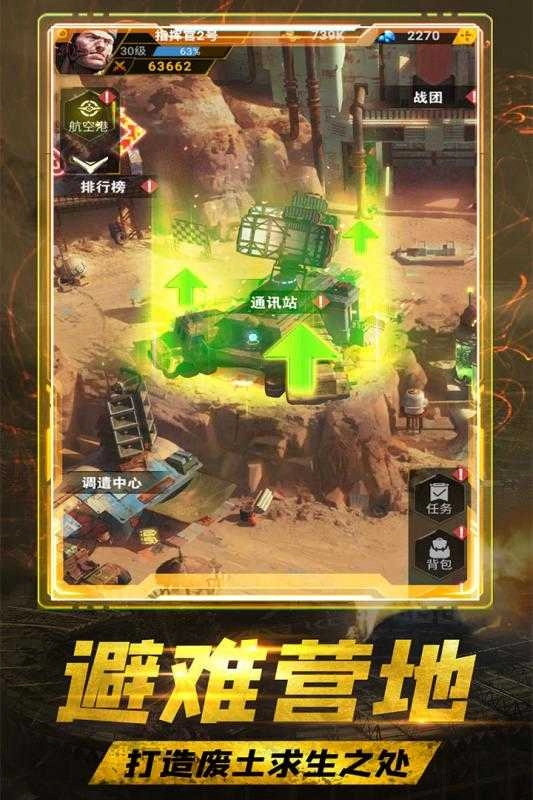 末日指挥官最新版图1