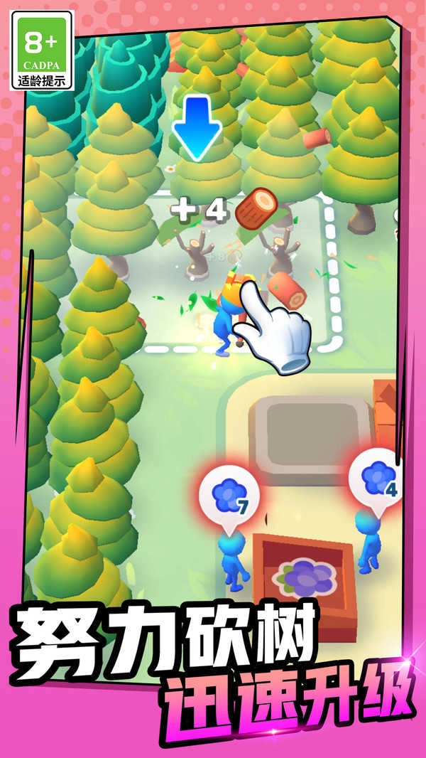 超级王国建造者图2