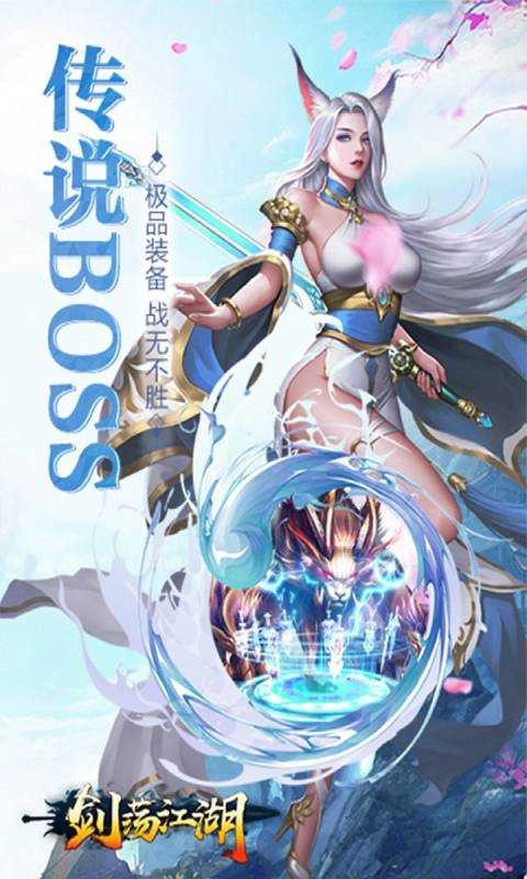 剑荡江湖之仙境大陆(2)