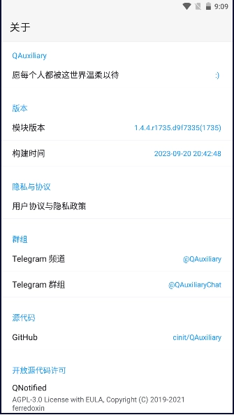 QAuxiliary 截图4