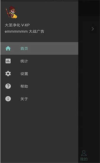 大圣净化 图3