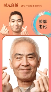 变脸时光机安装手机版图2