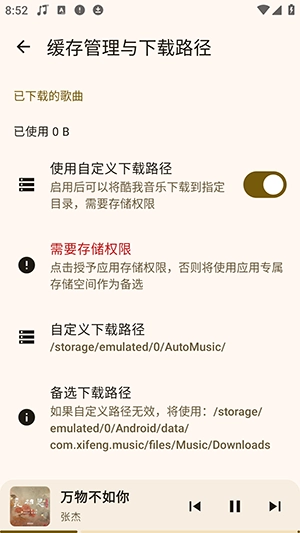 冬瓜音乐 截图1