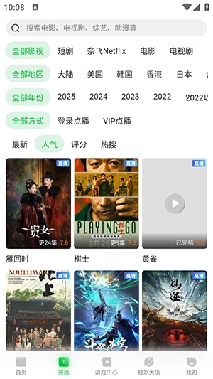 青柠TV最新版图1