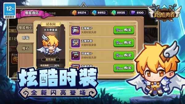 跑酷勇者-图1