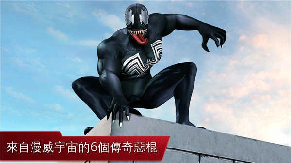 超凡蜘蛛侠d截图3