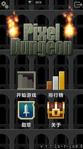 复古像素地牢(Retro Pixel Dungeon)(1)