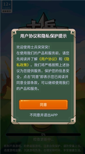 士兵突突突红包版图1