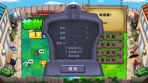 植物大战僵尸皇室战争版图2