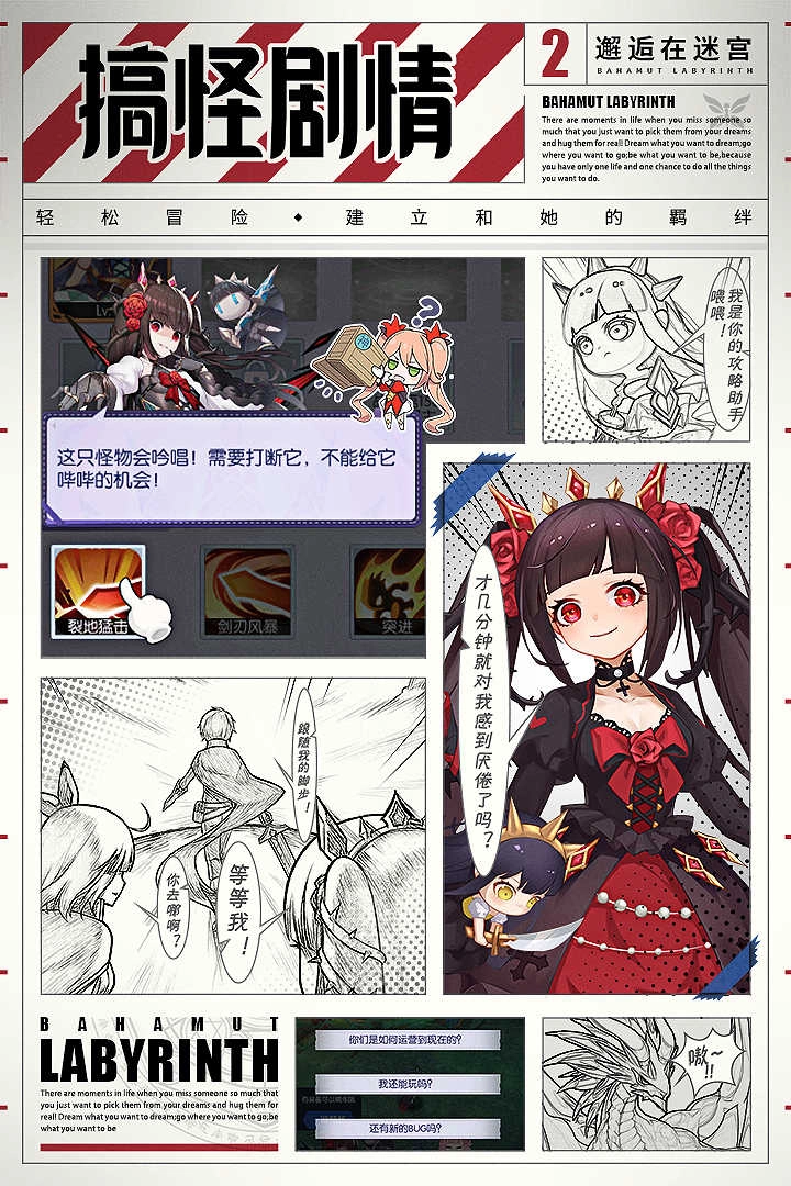 邂逅在迷宮測試服.151圖1