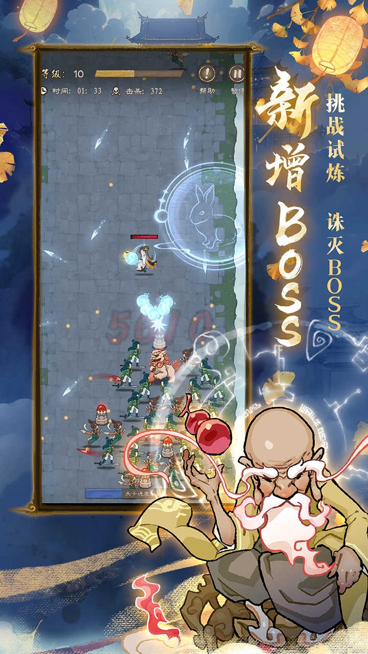 九重试炼正版截图2