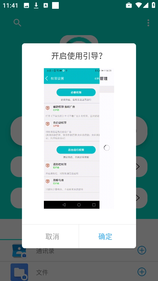 不看广告软件 截图2