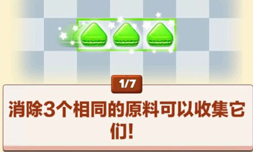 童年饼干图案消除手游版下载