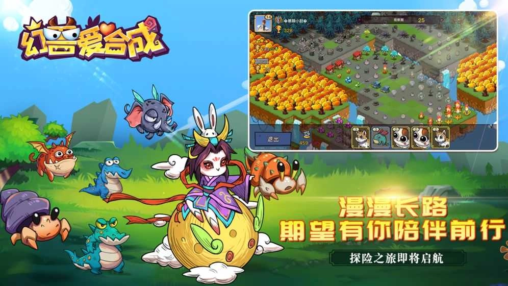 幻兽爱合成礼包码 截图3