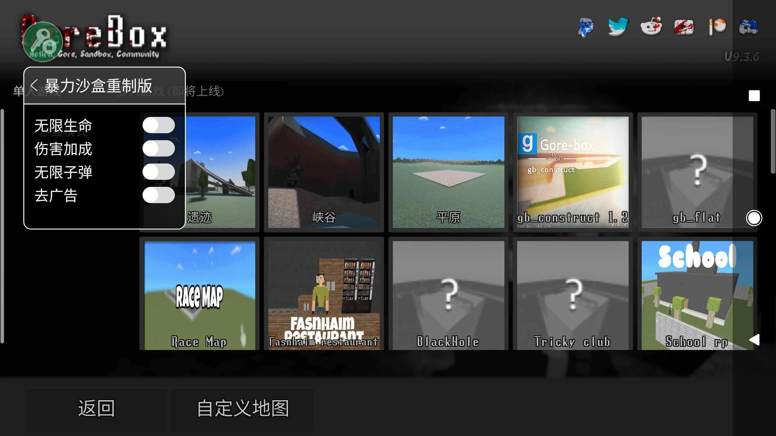 暴力沙盒最新版(2)