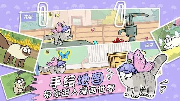 西蒙的猫跑酷安卓免费版图3