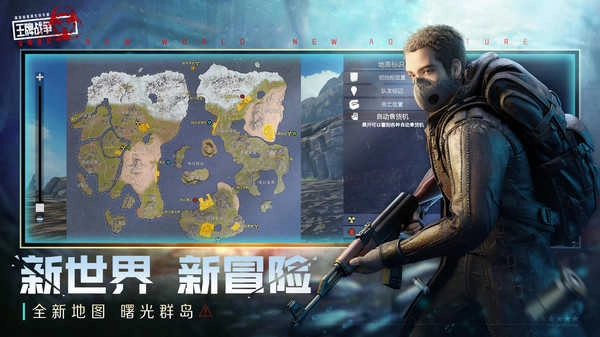 王牌战争遇见曙光图4