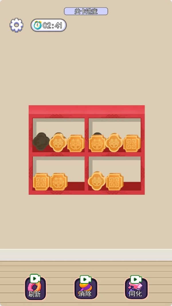 月饼消一消图3