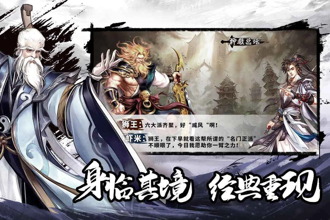 塔防群侠传截图4