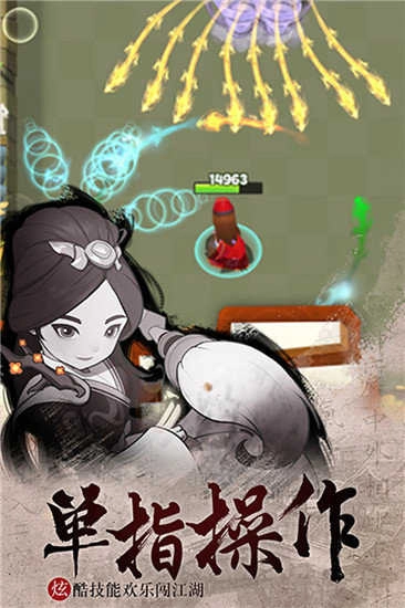 暴走大侠 -2