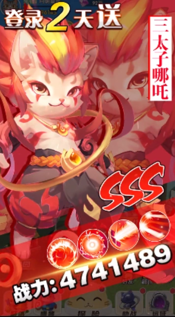代号喵截图3