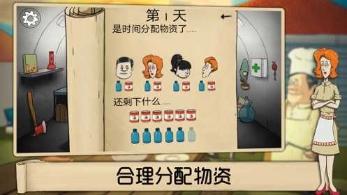 六十秒生存图2