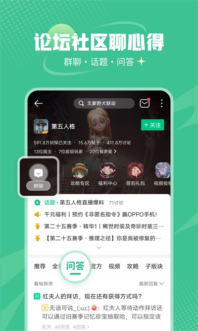 4399游戏盒手机版图3