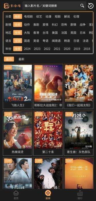 影视库 图1