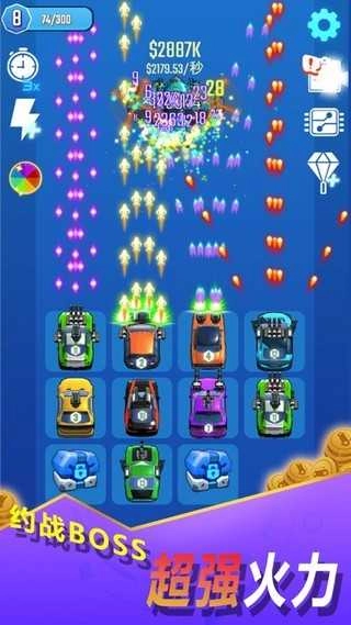 土豪战车红包版图2