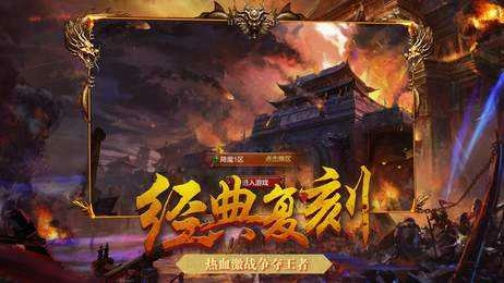 0骄阳合击星王1.0图4