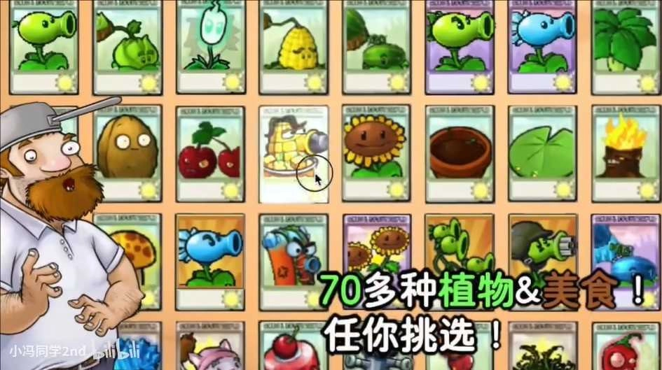 植物大战僵尸时空之乱(1)