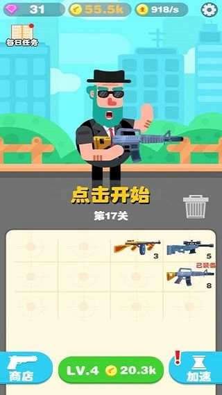 传奇特工图2