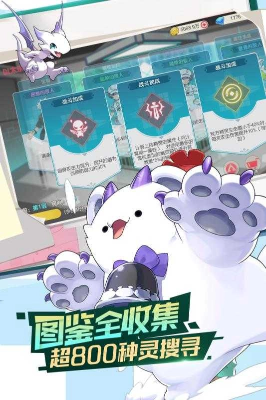 口袋覺醒之神獸召喚截圖1