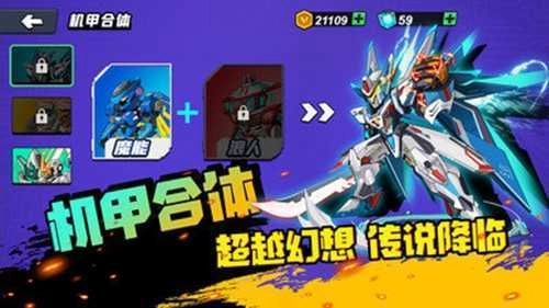 机甲世界大战手机免费版(1)
