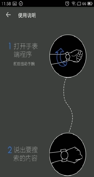 百度手表版