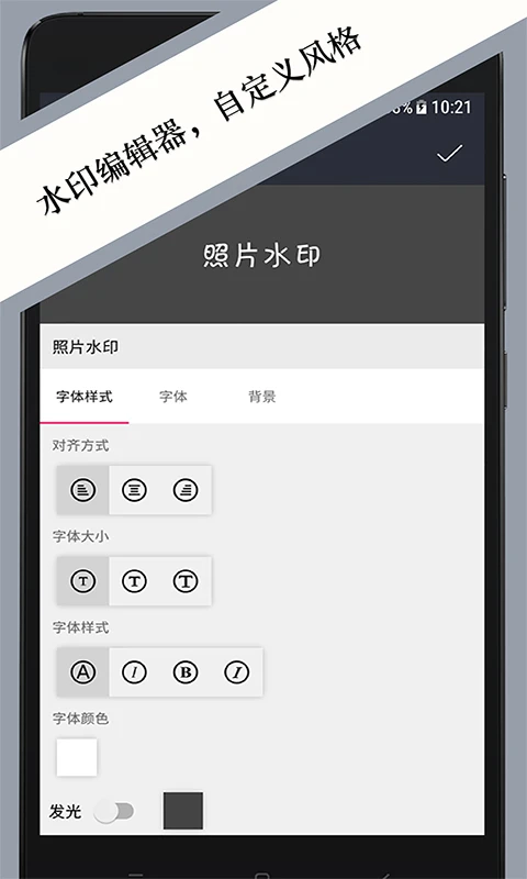 照片水印安装软件 