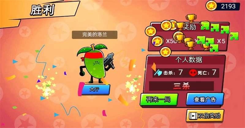 炮灰冲冲冲截图2