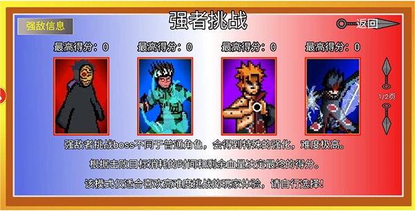 像素火影面麻版截图3