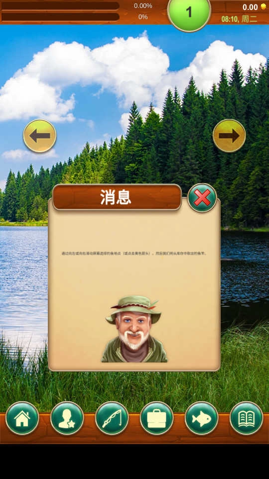 钓鱼男爵图3