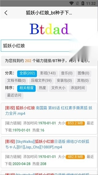 btdad无广告版图2