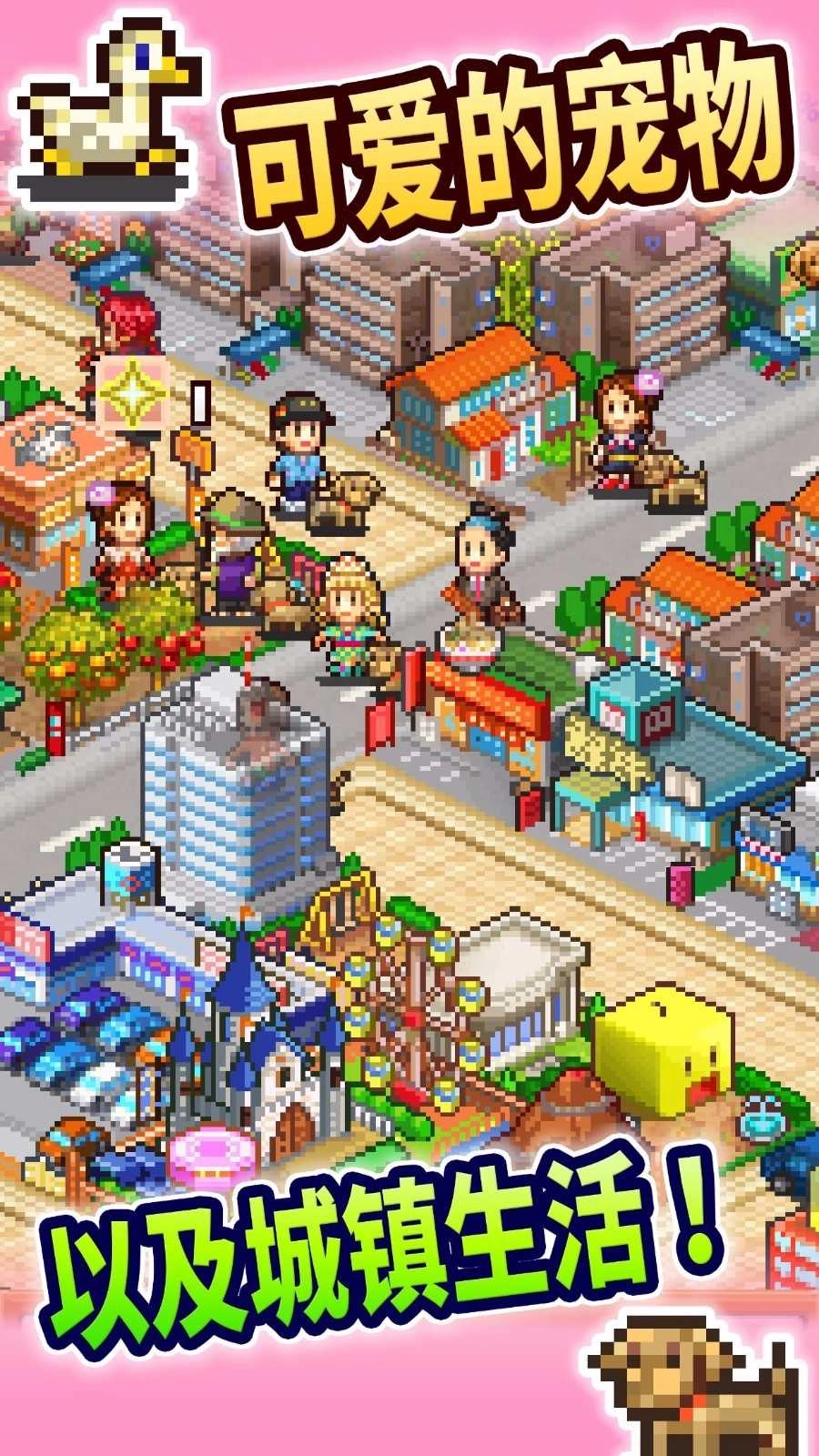 都市大亨物语图5
