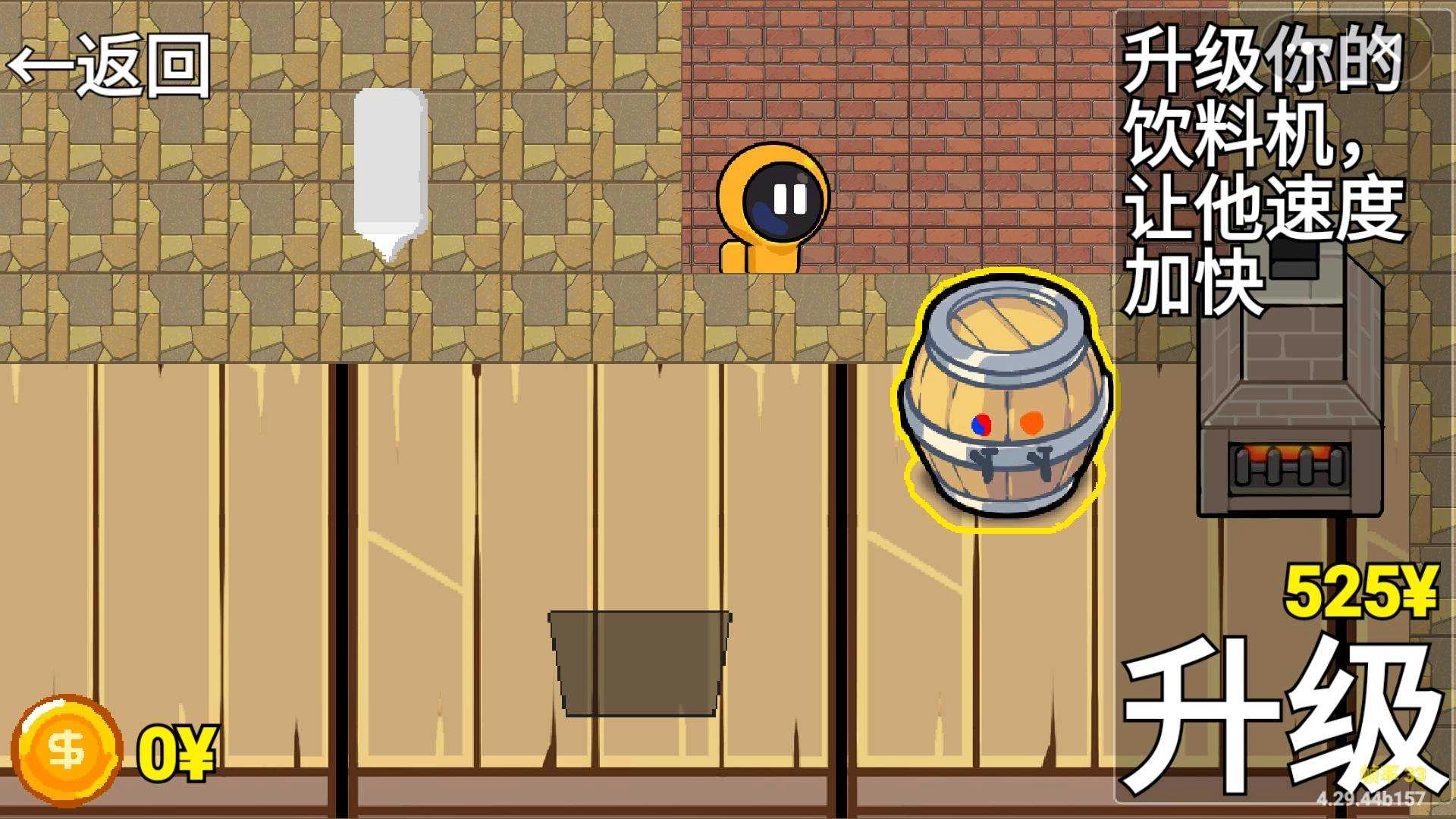 热狗玛传奇截图3