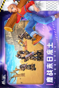 创造与魔法安卓版截图3