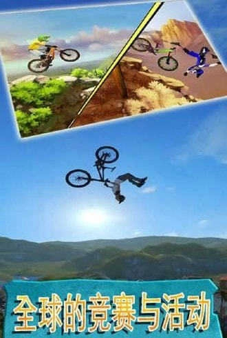 山地自行车模拟23图1