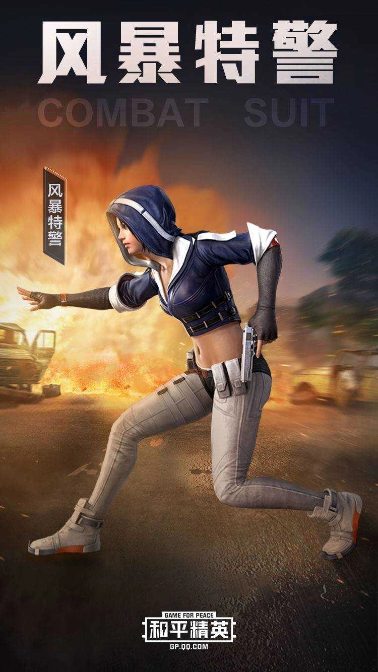 和平精英pubg图3