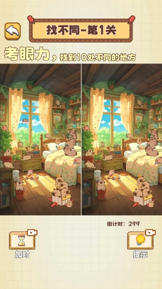 寻图小能手安卓下载