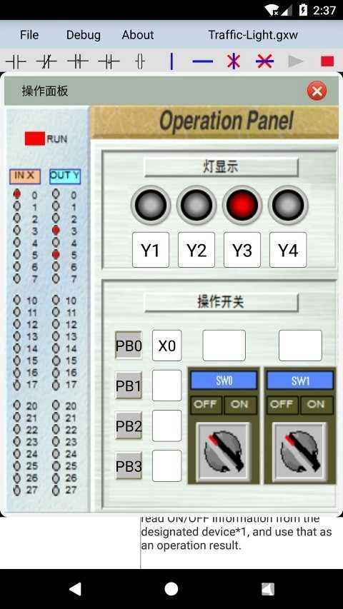 plcedit 官方最新版图2