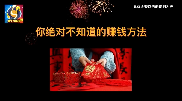 猜歌大满贯截图1