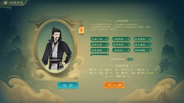 觅长生原版图2