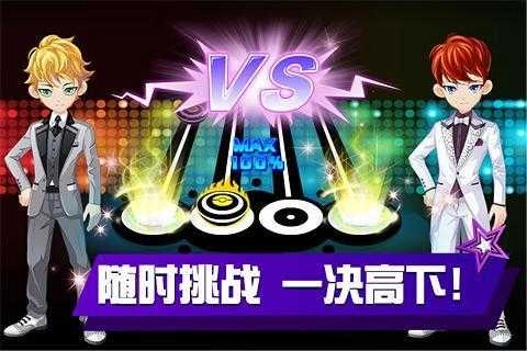 乐动时代图1
